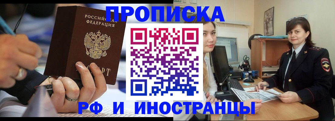 временная регистрация собственник в Великих Луках