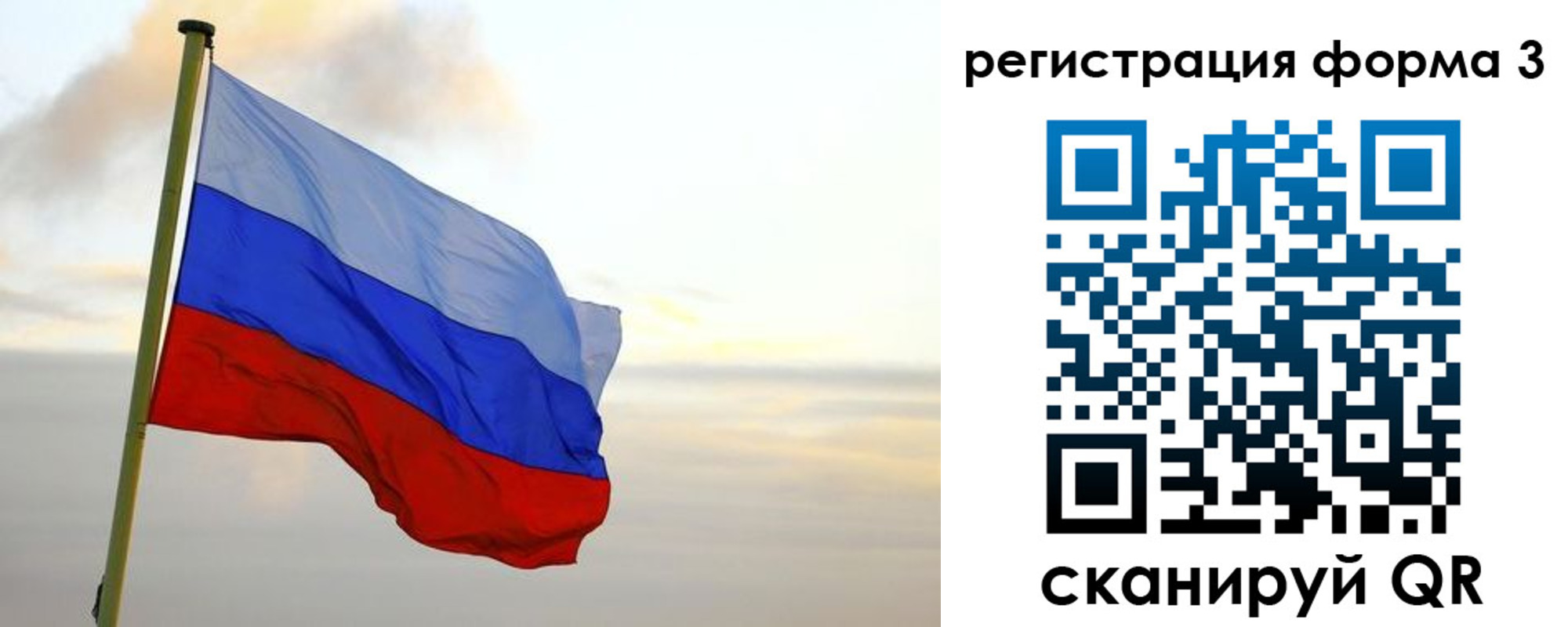 временная регистрация для всех в Великих Луках