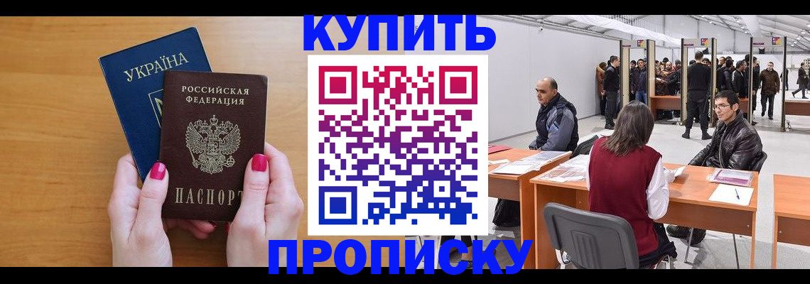временная регистрация в квартире в Великих Луках