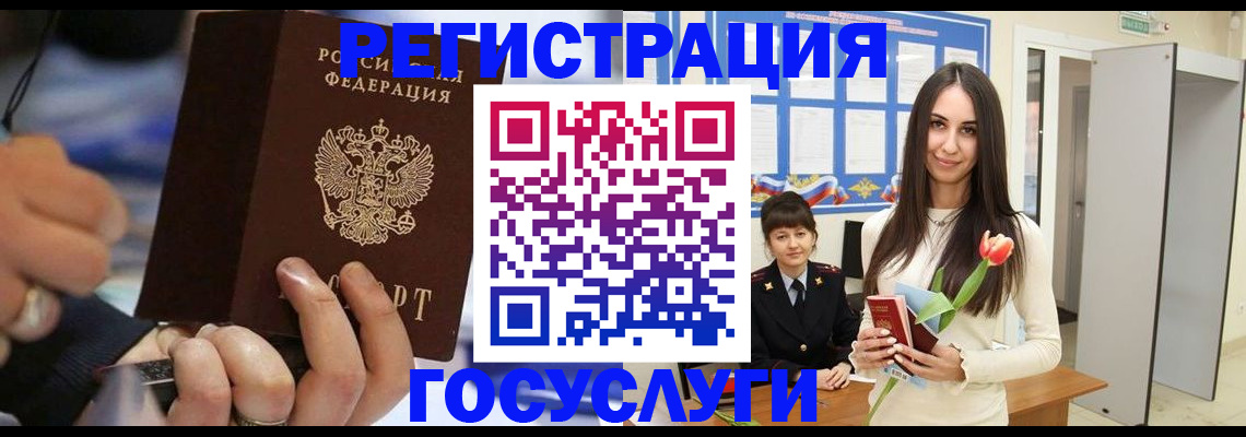 временная регистрация законно в Великих Луках