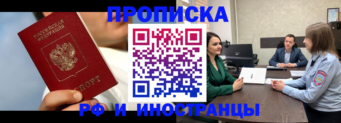 временная регистрация адрес в Великих Луках
