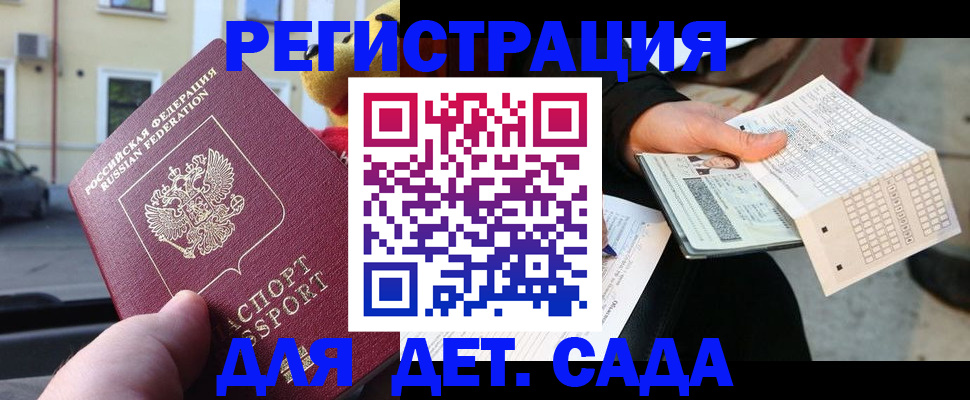 прописка иностранных граждан в Великих Луках