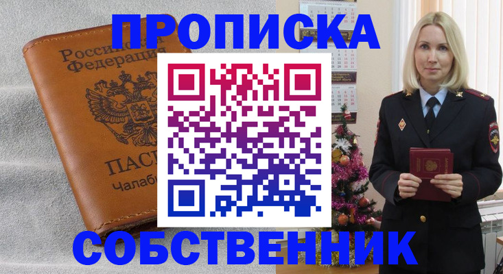прописка иностранных граждан в Великих Луках