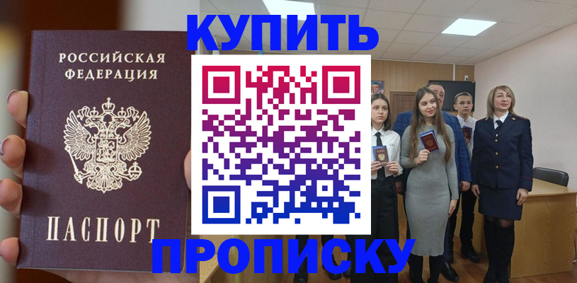 временная регистрация гарантия в Великих Луках