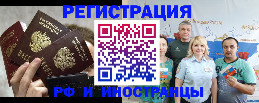 временная прописка в Великих Луках