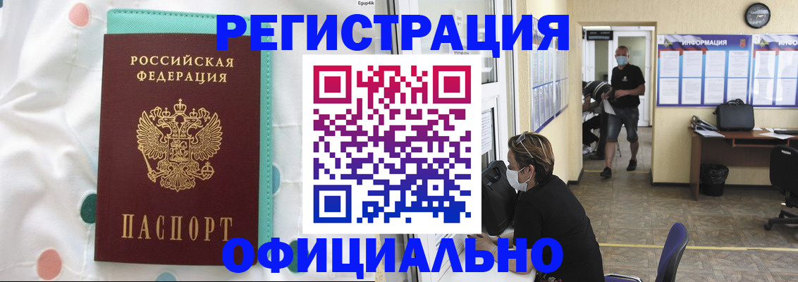 прописка от собственника в Великих Луках