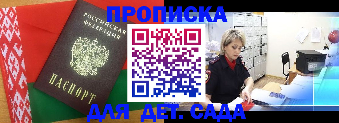 временная регистрация собственник в Великих Луках